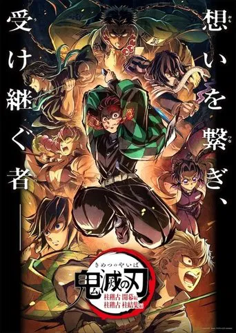 Demon Slayer: Kimetsu no Yaiba Special Edition Hashira Training Arc Part 2